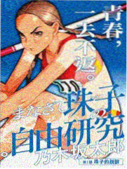 伊藤润二短篇集